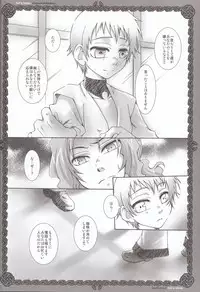 [Luciferhood (Uchoten)] Fall in Libido (Gundam 00)