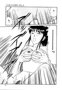 [Sano Takayoshi] Koisuru Energy