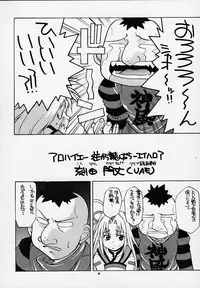 [Studio Wallaby (Kokuden Kadotake, Shijuukara, Leopard)] Shaorin no Naisho (Mamotte Shugogetten!)