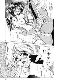 (C48) [Parupunte (Fukada Takushi)] F-25 Samurai (Various)