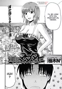 [Yuzuk N Dash] Ane ni Matatabi [English][Decensored]