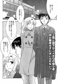 Men's Young Special IKAZUCHI 2009-03 Vol. 09