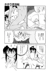 [Yamamoto Kenji] Fall in Love