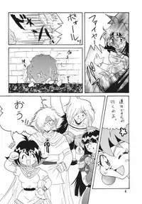 [Ginmomodou (Mita Satomi)] SLAYERS ADULT 2 (Slayers) [Digital]