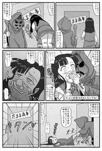 [Amatsukami] Hyakki Yakan Daruma Jigoku Hen