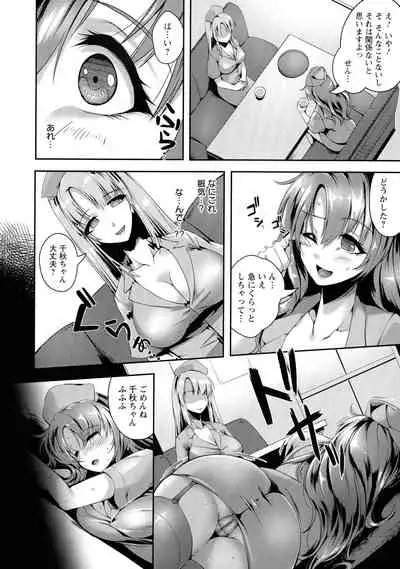 [Akatsuki Akane] Koujoku No Otome-tachi