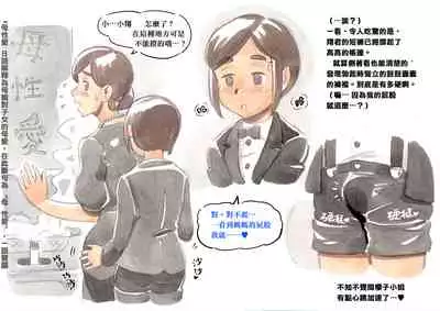 Mama Sho-time Miboujin Hen