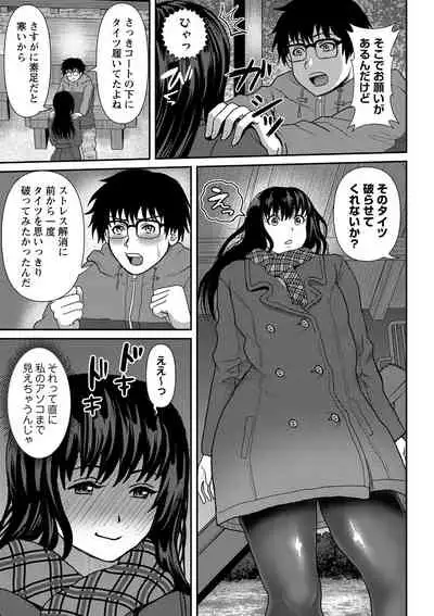 [Enpuro] Kyonyu Hatsujo Toransu [Digital]