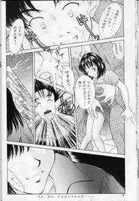 [Reien (Kinoshita Rei)] Heisei Nymph Lover 11