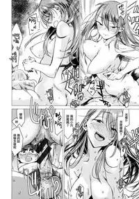 [Ikuhana Niro] Ikujitsu Ch. 1 [Chinese] [CE家族社]