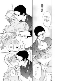 [Seika] Kachou, Kekkon Shimashou!!