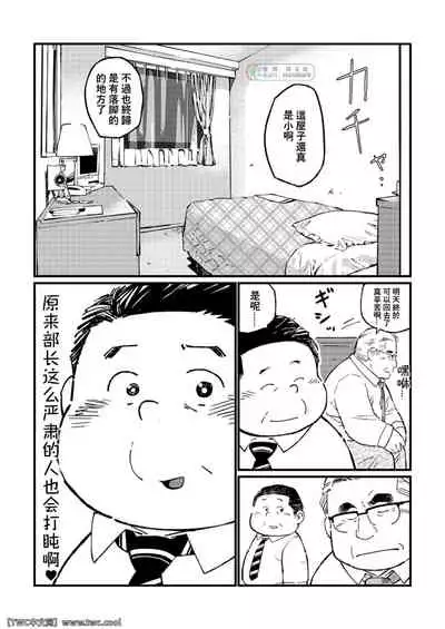 元祖ノンケ部長