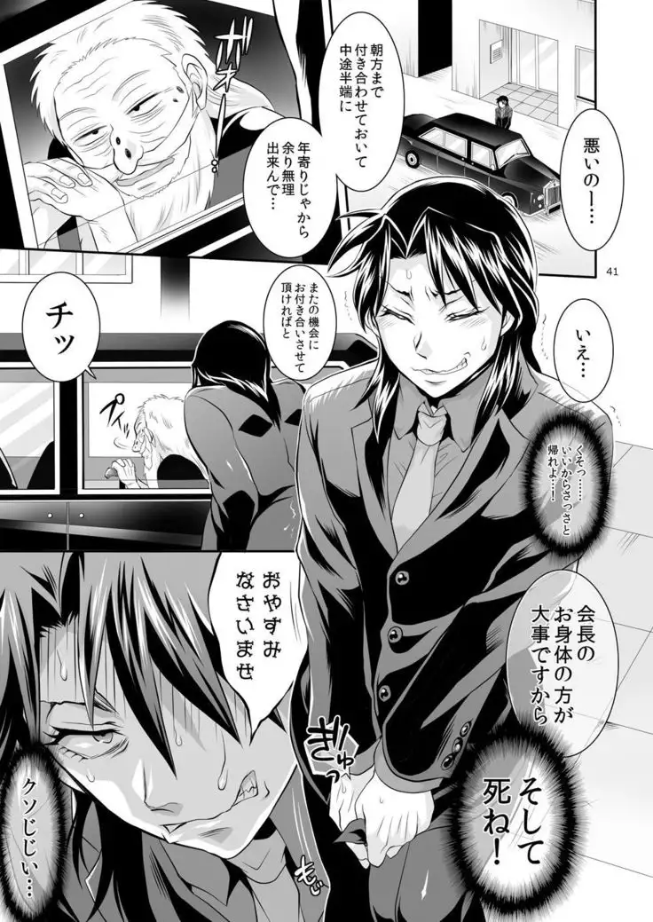 Ichijou Tenchou no Seiheki Kaisuu