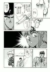 [Shibata Masahiro] Nano Sector