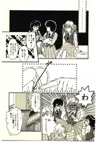 [Rumoi jun] ikeike junchan