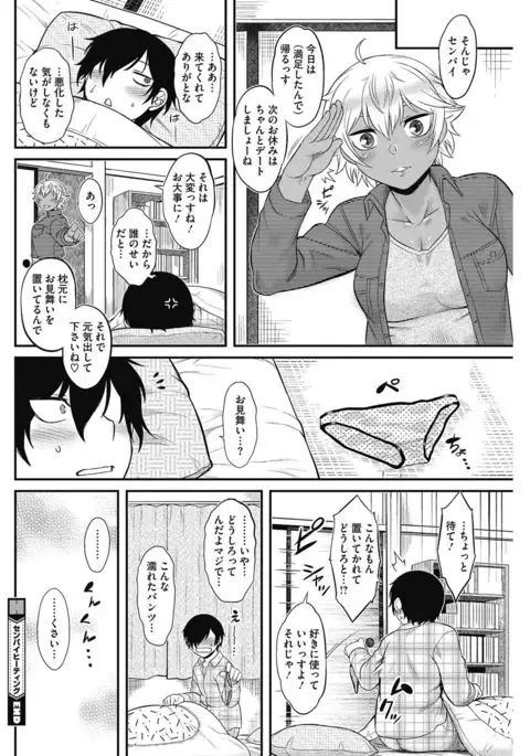 COMIC HOTMILK 2016-09