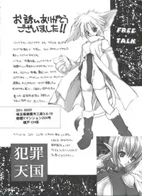 [Anthology] Naruhina-sou e Youkoso 4 (Love Hina)