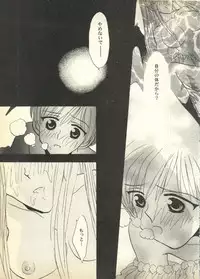 [Anthology] Pai;kuu Dairokugou