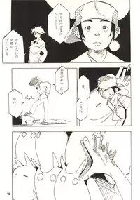 [Zettai Shoujo (RAITA)] Pure (Nausicaä of the Valley of the Wind)