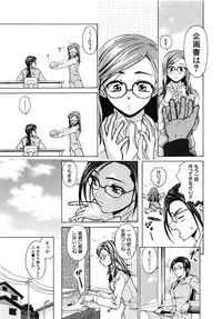 [Fuuga] Ane to Otouto to - Sister & Brother