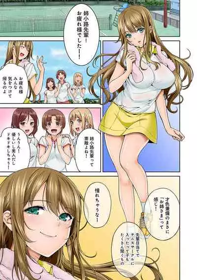 Bou Yuumei Shiritsu Daigaku YariCir no Jittai