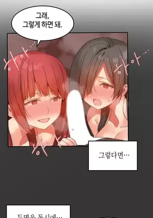 Hari's Lumpy Sharehouse Ch.0-26