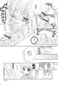 (C75) [CUPIEHARFF, ciaociao (Araki Kanao, Mayo)] heroine syndrome (Gintama)