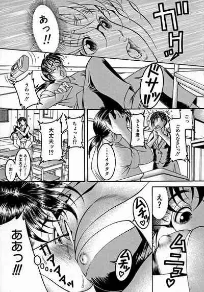 [Moriya Makoto] Nyuutou Milky Peach [Incomplete]