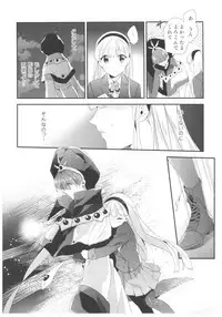 (C90) [matine (iyutani)] Let me show you Love (Magic Knight Rayearth)