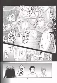 (C81) [crossray (Oomori Makoto)] Gigolo (Heaven's Memo Pad)