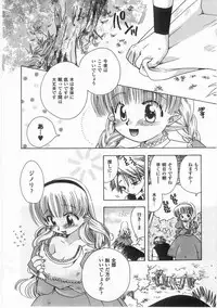 [Suzuki Mira] Romance