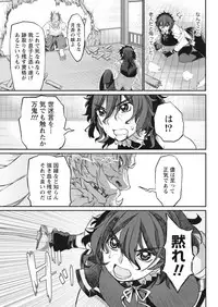 Namaiki! 2017-07 [Digital]