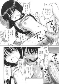 Comic Rin Vol. 23 [2006-11]