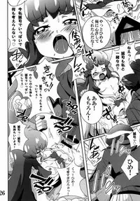 (C86) [Commanding Eagle (Washizuka Sho)] Princess no Tomodachi Jijou (HappinessCharge Precure!)