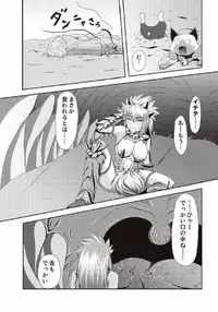 [Neko no Te Koubou (Nekomatsuri)] Monhun Hon Soushuuhen 1+2 (Monster Hunter)