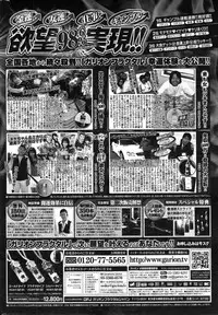 COMIC Penguin Celeb 2015-03