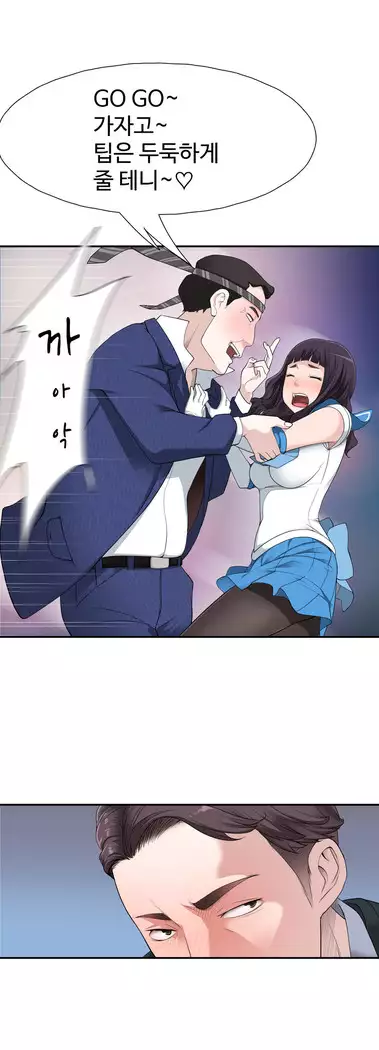 Tissue Thieves Ch.1-28