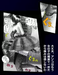 [Nyoninka Kenkyuujo (milda7)] Kyousei Nyotaika Dress