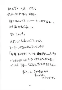 (C55) [Motchie Kingdom (Motchie)] Kingdom (Gundam)