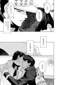 (Super The World 2018) [Chikadoh (Halco)] TRSK LOG (JoJo's Bizarre Adventure)