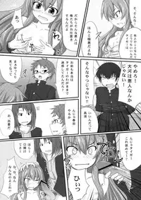 (C76) [Omega Circuit (NACHA)] Shibarare Taiga! (Toradora!)