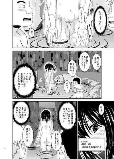 Roshutsu Shoujo Nikki Soushuuhen 4 Satsume