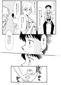 [Anthology] SUMMER CHILDREN (Neon Genesis Evangelion)