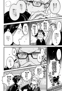 (RTS!!5) [MICROMACRO (Yamada Sakurako)] As You Like It (Haikyuu!!)