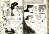 [Katase Kyoji] Gokuraku Rensha 2 (Ghost Sweeper Mikami) [Chinese]