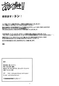 (C93) [Magono-Tei (Carn)] Kimi no Janai. (Kimi no Na wa.)