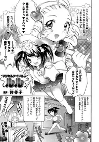 Comic Unreal 2007-02 Vol. 5