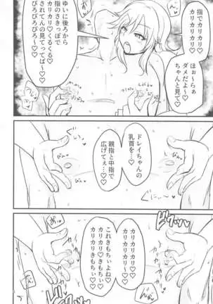 Chikubi Karikari Karibu no Kaizoku!?!?