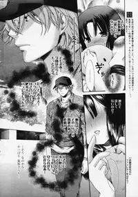 COMIC Papipo 2006-08