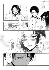 (Shingeki no Kanmouki) [RIX (Mamiya)] Kaoru Kehai (Shingeki no Kyojin)